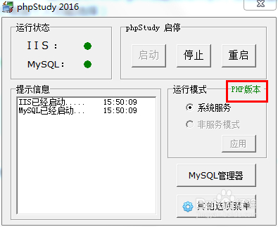 (phpstudy搭建站点)(php建站实例教程)