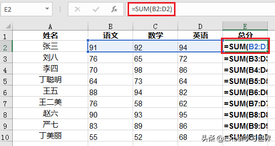 (表格自动求和)(表格自动求和公式怎么设置)