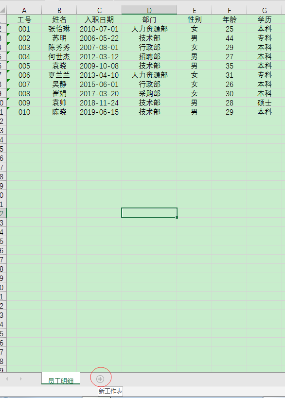 (excel零基础入门教程)(excel零基础入门教程透视表)