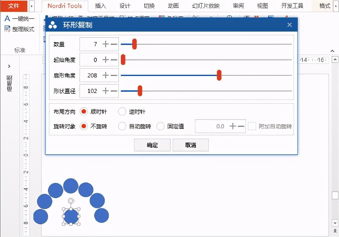 (女的说幻灯片啥意思)(幻灯是什么意思)