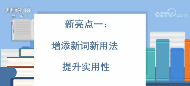 (新华字典有多少个字)(新华字典有多少个字表情包)