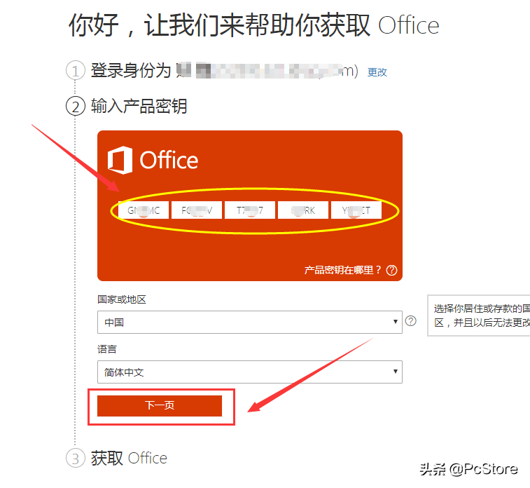 (office官方下载方法)(office下载网站推荐)