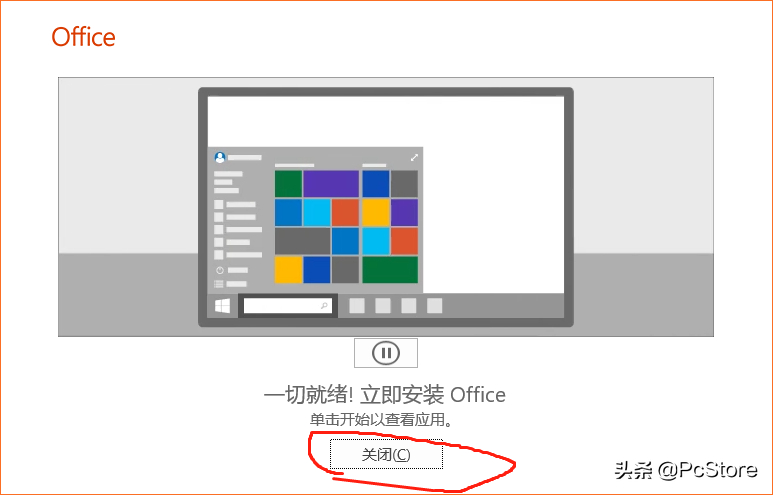 (office官方下载方法)(office下载网站推荐)