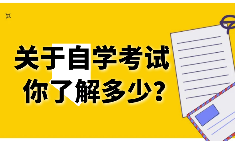 (35岁自考过来人的忠告)(自考注会过来人的忠告)