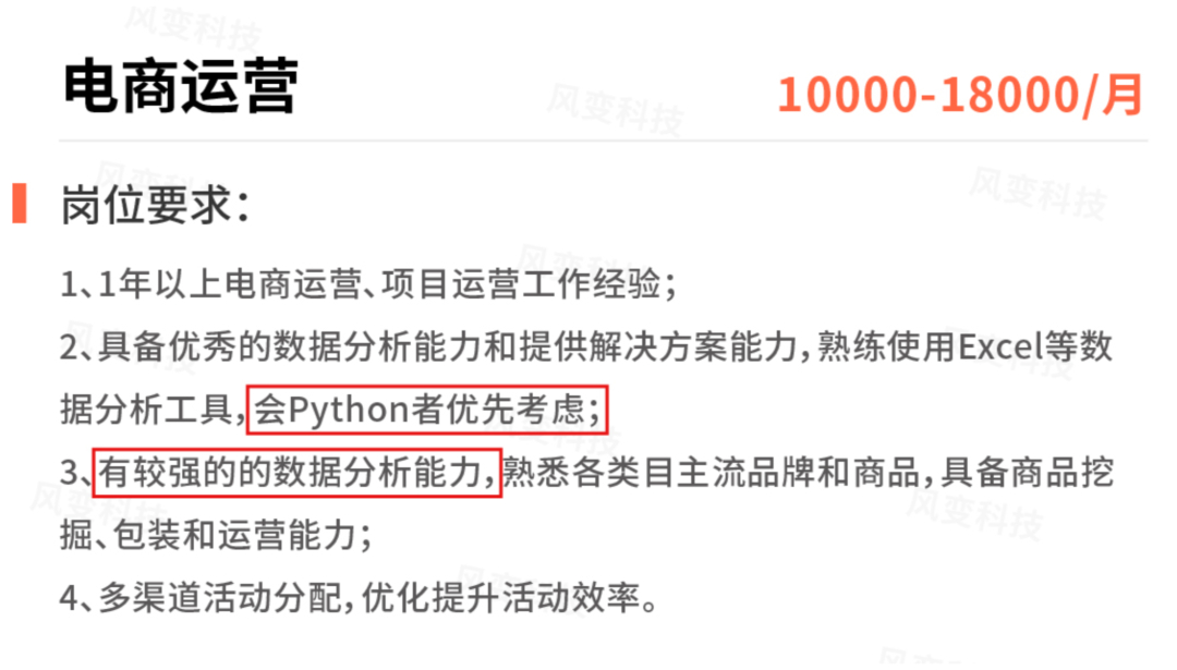 (python能干什么副业)(利用python搞副业)