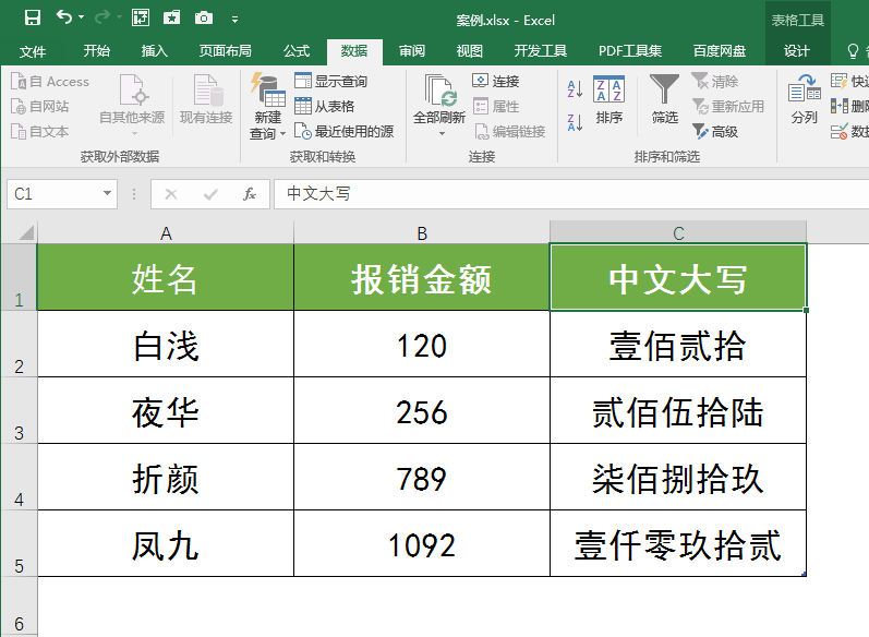 (excel公式翻译成中文)(excel公式翻译成代码)