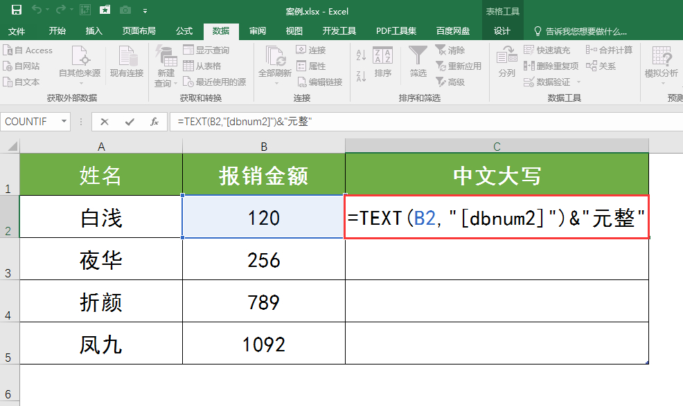 (excel公式翻译成中文)(excel公式翻译成代码)