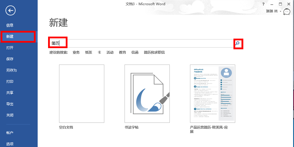 (word怎么制作表格)(word怎么制作表格放置图片)