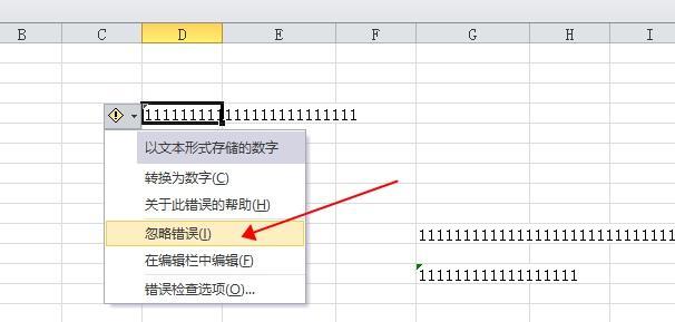 (excel出现e-是什么意思)(查询excel出现e是什么意思)