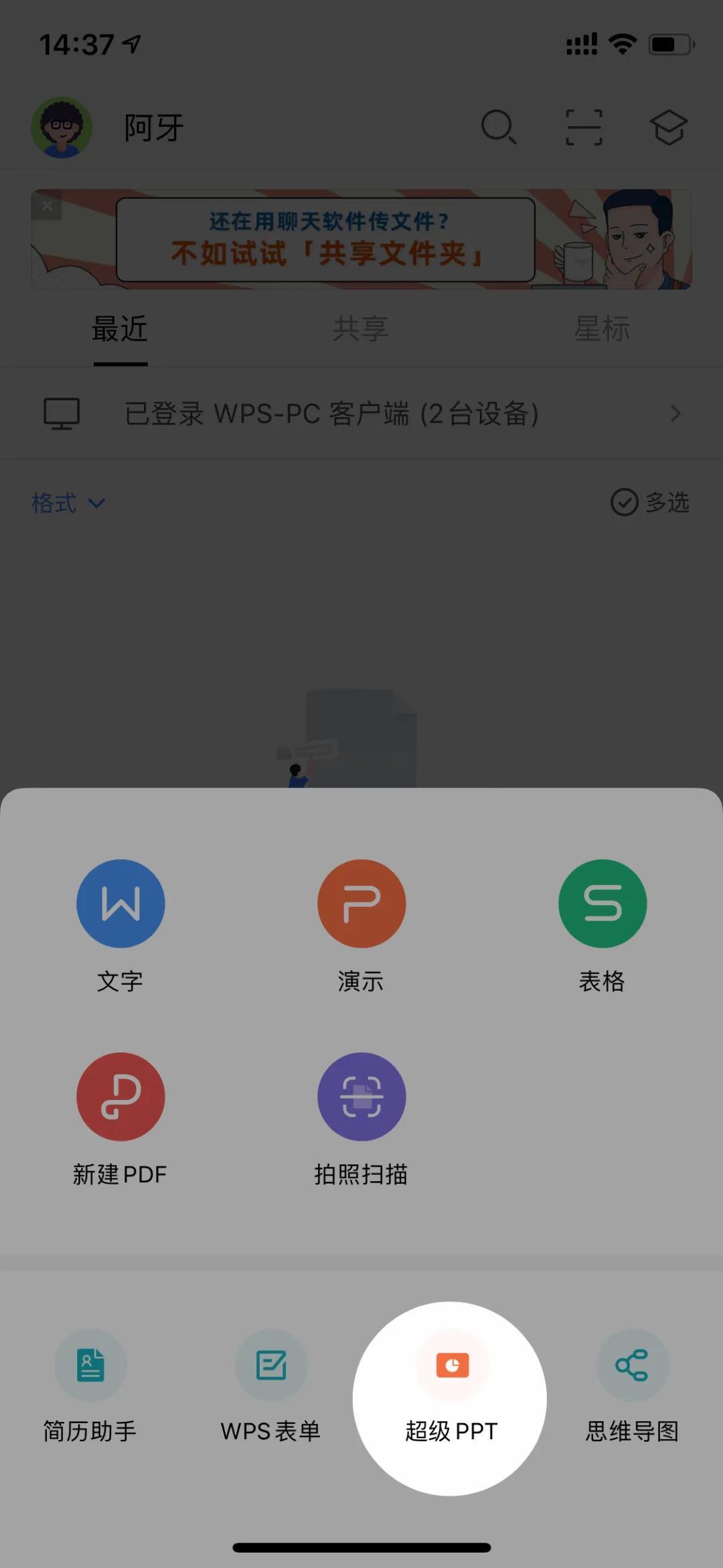 (wps使用技巧大全)(wps办公软件培训)