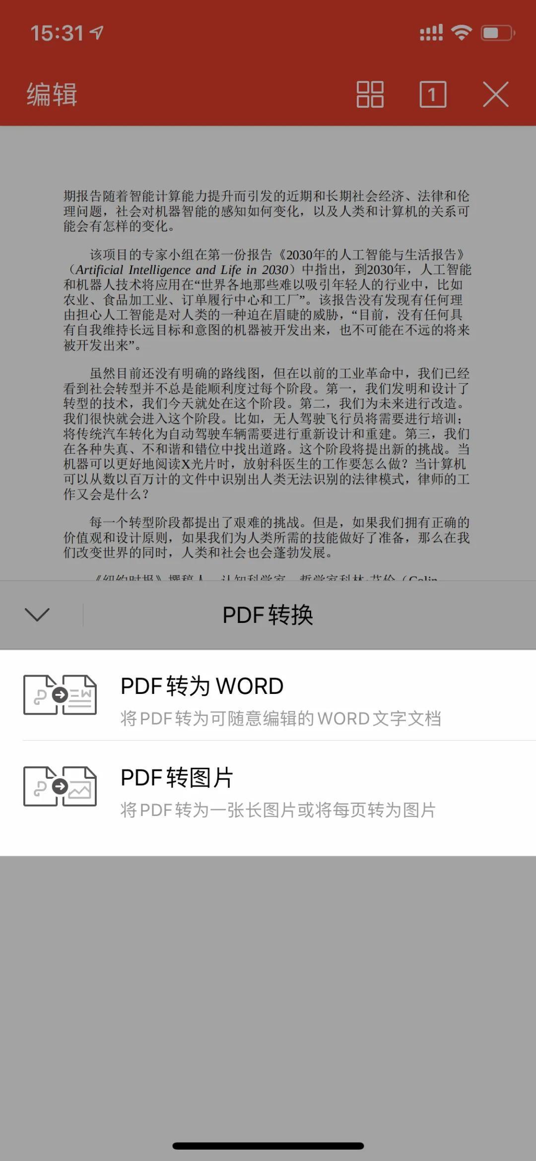 (wps使用技巧大全)(wps办公软件培训)