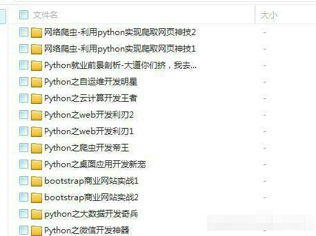 (python入门基础教程)(python入门大概多久)