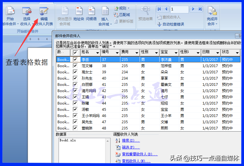 (word表格怎么合并)(wpsword表格怎么合并)