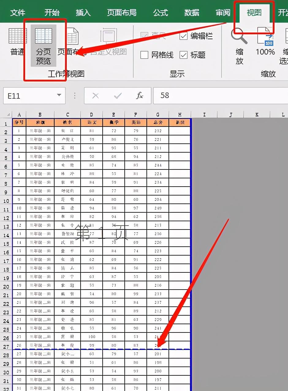 (新手第一次制作表格)(新手怎么制作表格 基本操作)