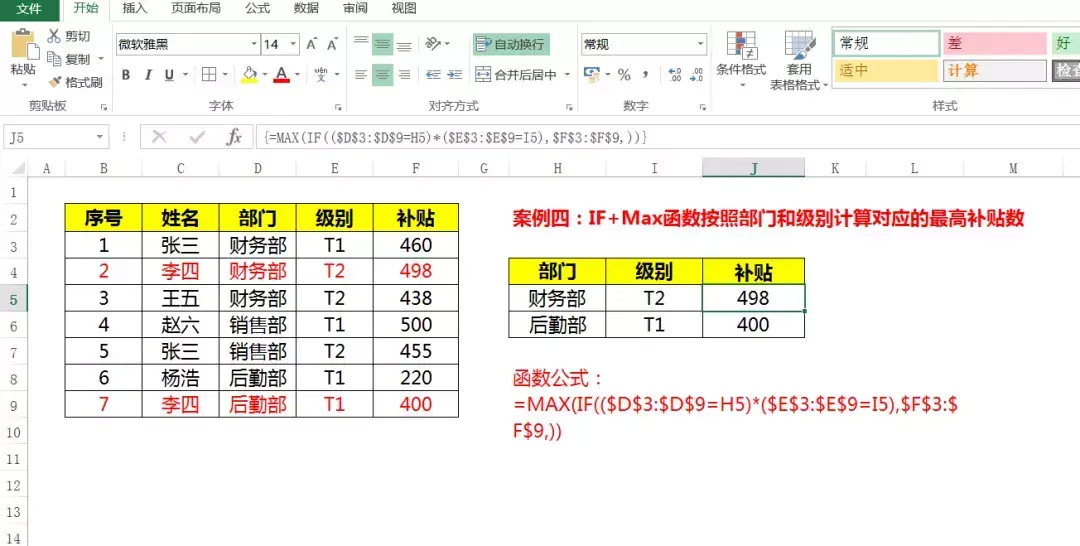 (求和公式)(求和公式word怎么做)