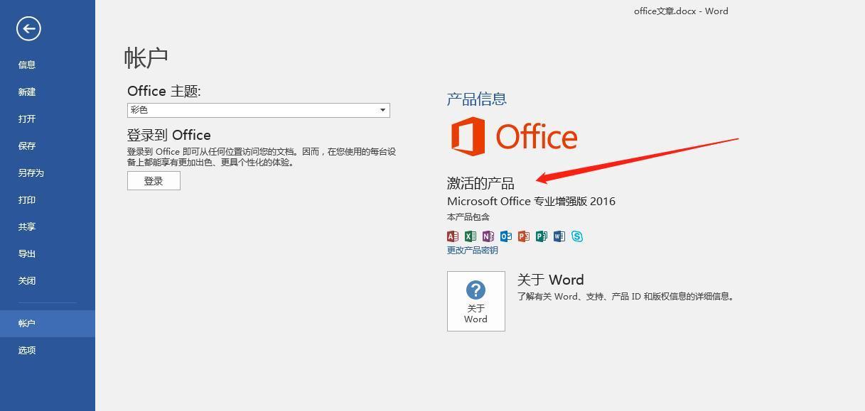 (免费word办公软件下载)(办公word怎么下载)