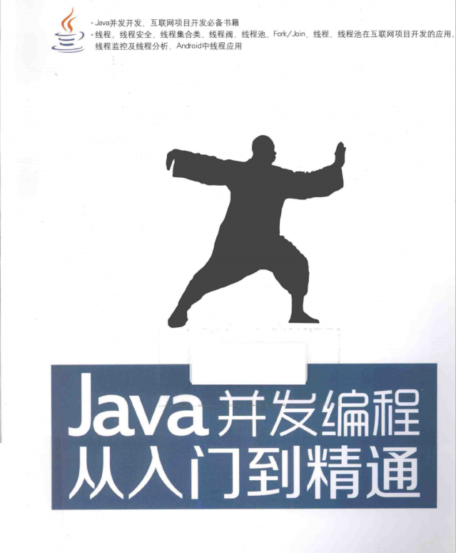 (java编程入门到精通)(java编程入门到精通尚)