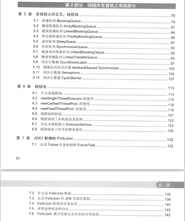 (java编程入门到精通)(java编程入门到精通尚)