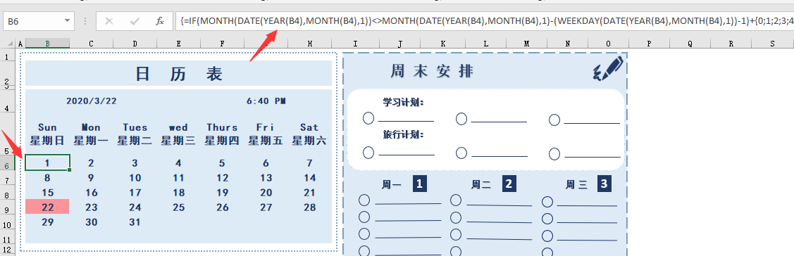 (excel免费学习课程)(excel免费学习全套教程)