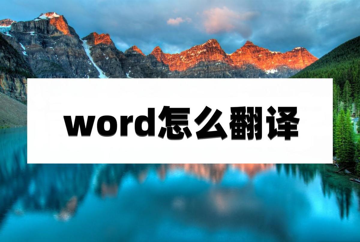 (word和world英语发音)(wordworld每集单词表)