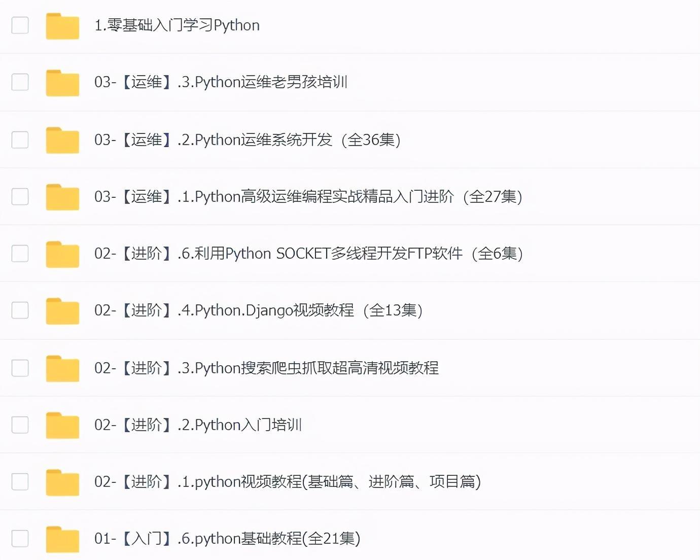 (python教程400集)(python经典教程)