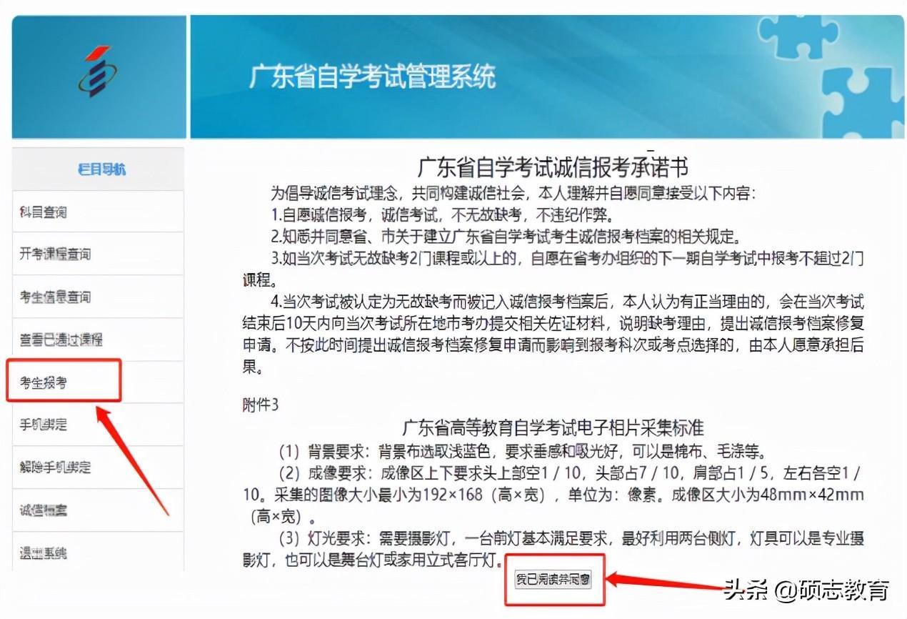 (自考本科报名官网入口)(自考本科报名官网入口广州)