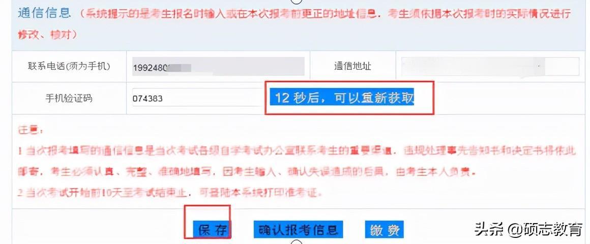 (自考本科报名官网入口)(自考本科报名官网入口广州)