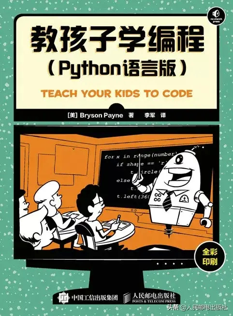 (python几年级学合适)(45岁学python感受)