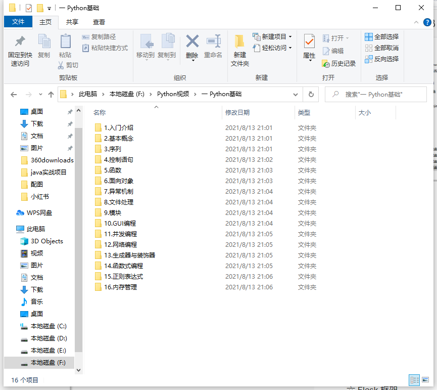 (python编程爱心发射)(python爱心代码)