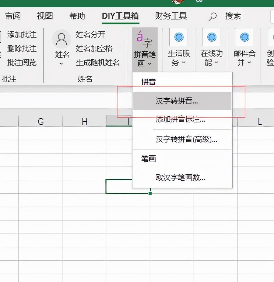 (word打英语格子)(word背景有格子)