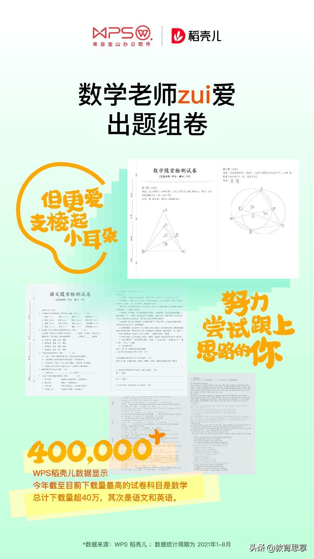 (为什么老师说尽量别用wps)(为什么要学会wps)