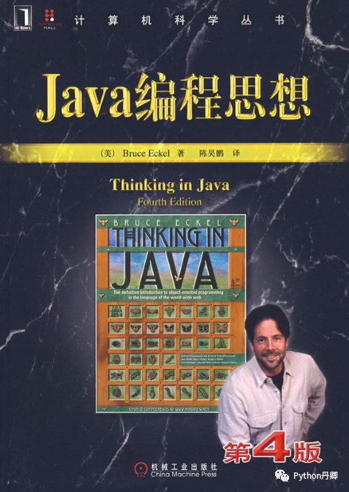 (java编程思想)(java编程思想第六版pdf百度网盘)