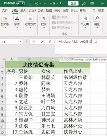 (vlookup函数的使用方法)(vlookup函数的使用方法跨多表引用)