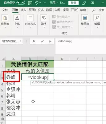 (vlookup函数的使用方法)(vlookup函数的使用方法跨多表引用)