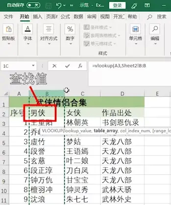 (vlookup函数的使用方法)(vlookup函数的使用方法跨多表引用)