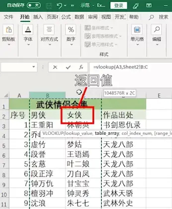 (vlookup函数的使用方法)(vlookup函数的使用方法跨多表引用)