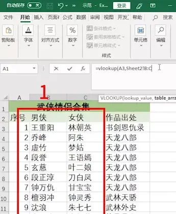 (vlookup函数的使用方法)(vlookup函数的使用方法跨多表引用)