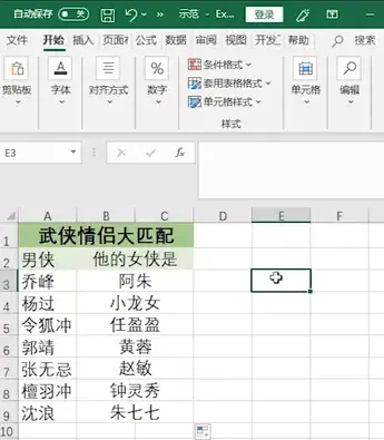 (vlookup函数的使用方法)(vlookup函数的使用方法跨多表引用)