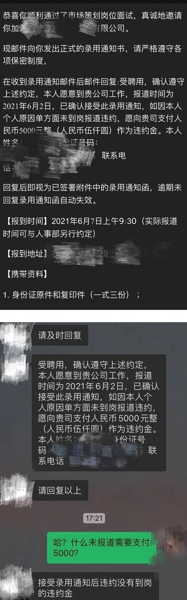 (拒绝公司录用的措辞)(薪资问题拒绝公司录用的措辞)