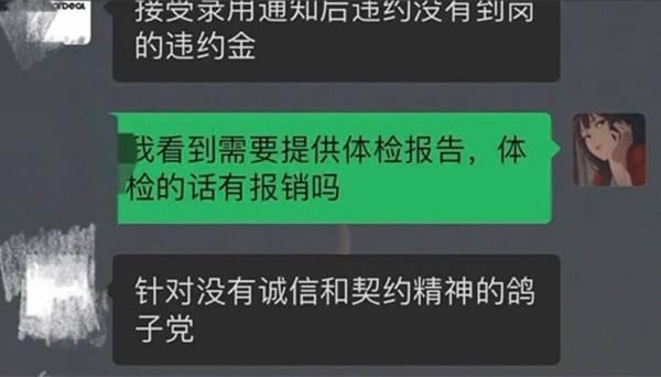 (拒绝公司录用的措辞)(薪资问题拒绝公司录用的措辞)