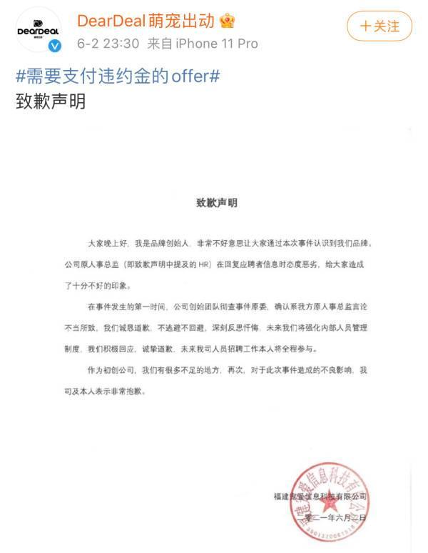 (拒绝公司录用的措辞)(薪资问题拒绝公司录用的措辞)