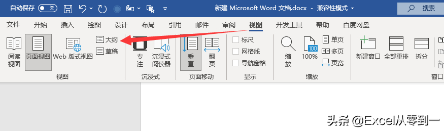 (word空白页一直删不掉是怎么回事)(word空白页删除不掉的原因)