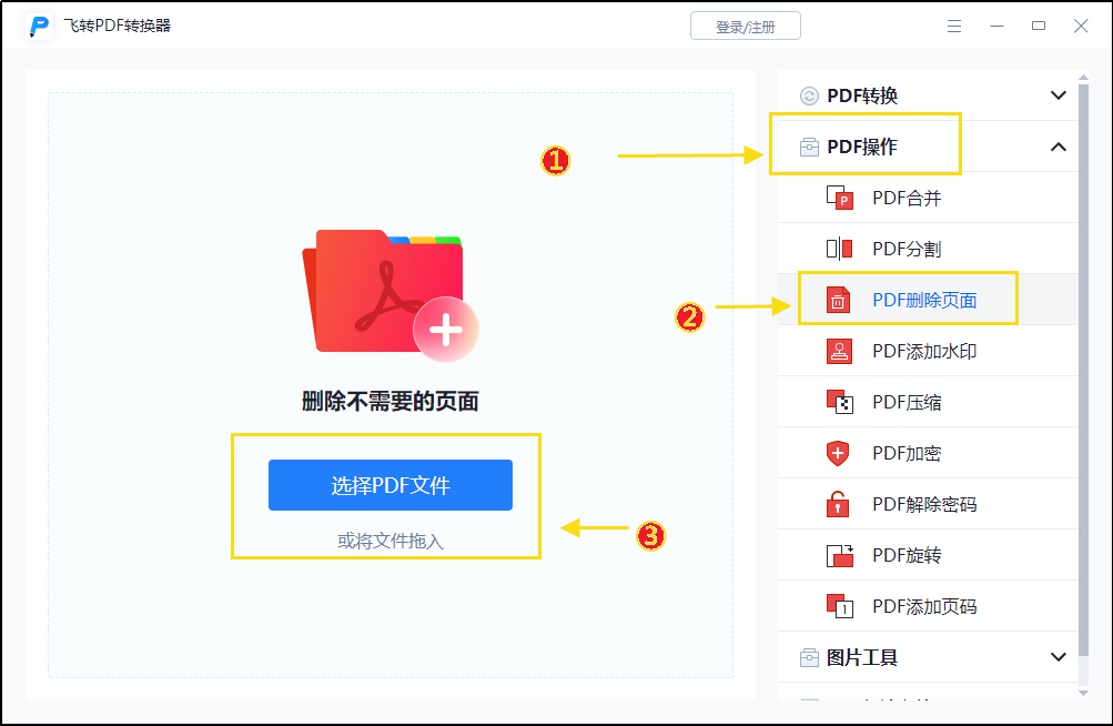 (多页word怎么删除一页)(如何删除一页空白word)