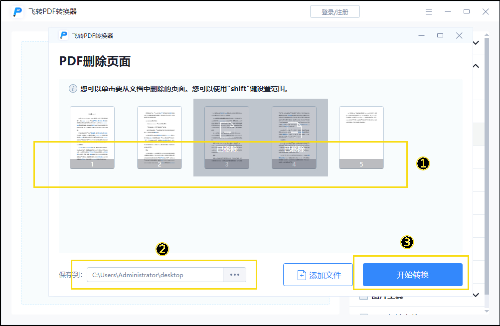 (多页word怎么删除一页)(如何删除一页空白word)