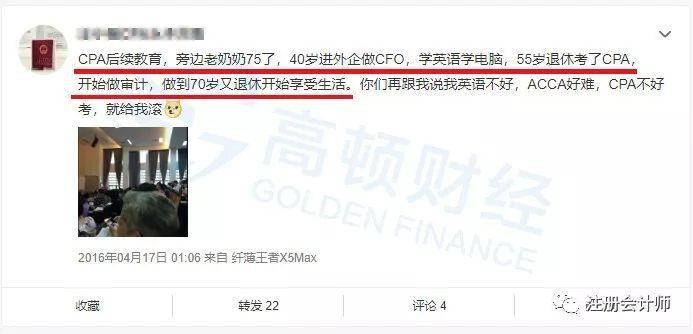 (都40多了考cpa有用吗)(四十岁考出cpa能干什么)