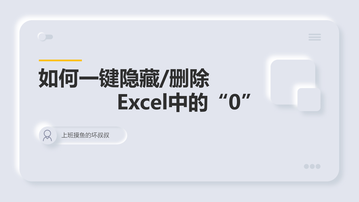 (excel输入数字末尾全部变成0)(excel公式求和为0是什么原因)