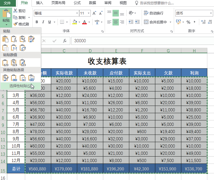 (excel输入身份证变成e17)(excel填写身份证后出现e17)