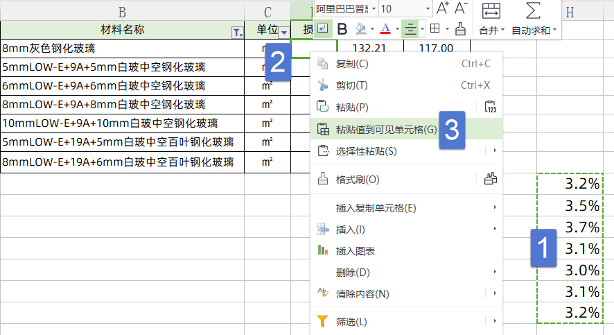 (wps表格100个常用技巧)(wps办公软件培训)