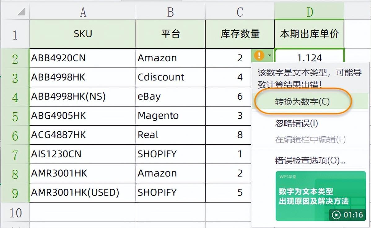 (wps表格100个常用技巧)(wps办公软件培训)