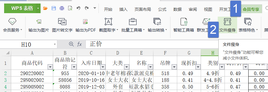 (wps表格100个常用技巧)(wps办公软件培训)